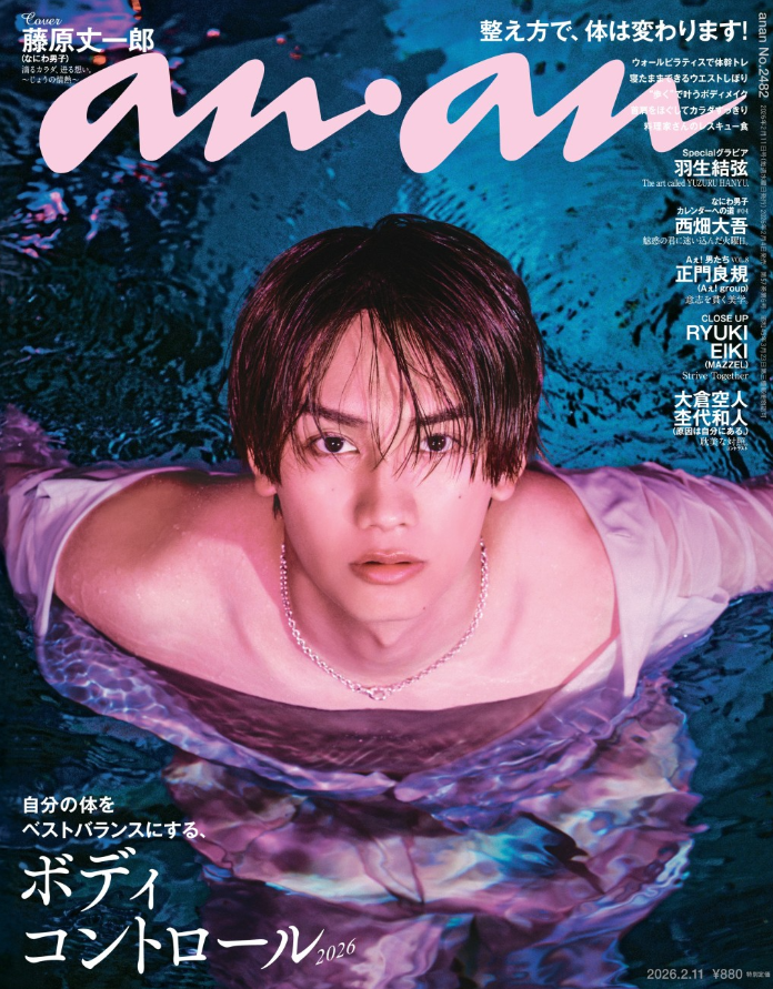 ファン購読#藤原丈一郎｜定期購読で送料無料